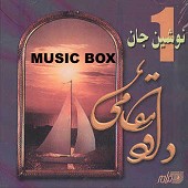 مرغ شب از داوود مقامی